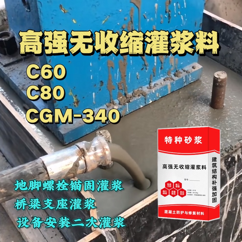 广德灌浆料施工需要振捣吗？